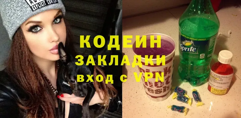 где купить наркотик  Артёмовск  Codein Purple Drank 